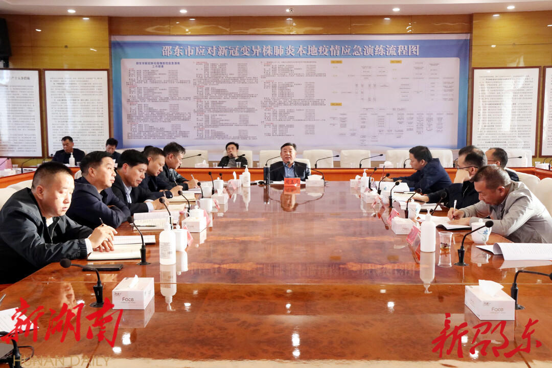 周玉凡主持召开东城快线复工会议_邵阳头条网